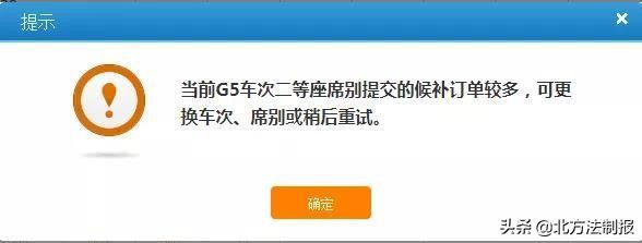 男子抢300万钞票,男子倒卖假火车票