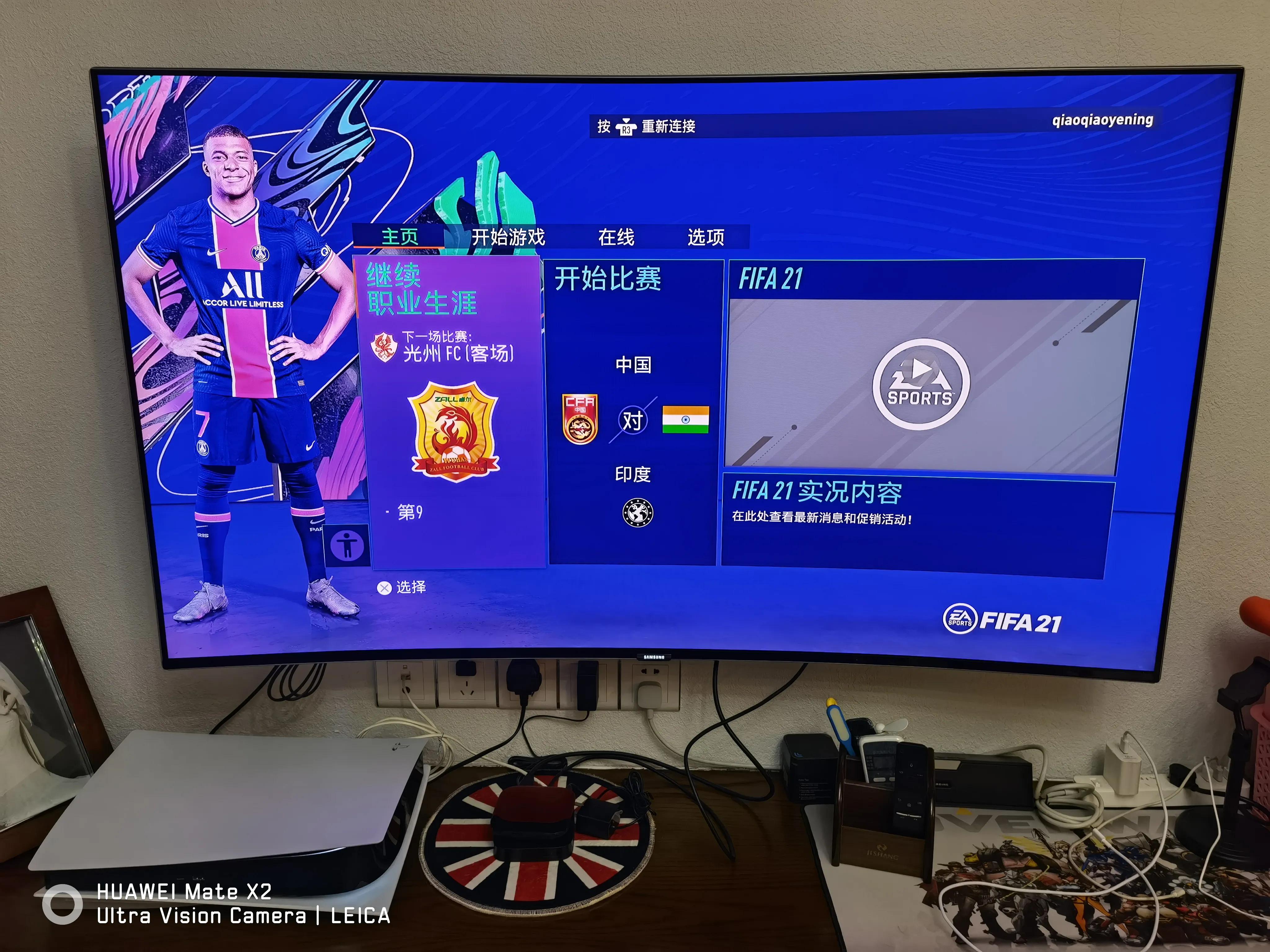 fifa21经理模式中超,fifa21足球征程
