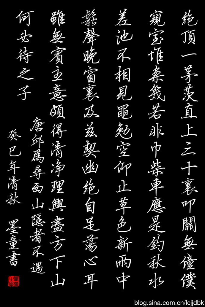 丁永康唐诗三百首硬笔行书字帖,荆霄鹏行书硬笔唐诗字帖