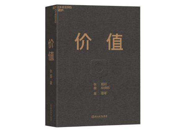 徐翔pk张磊视频,徐翔价值投资