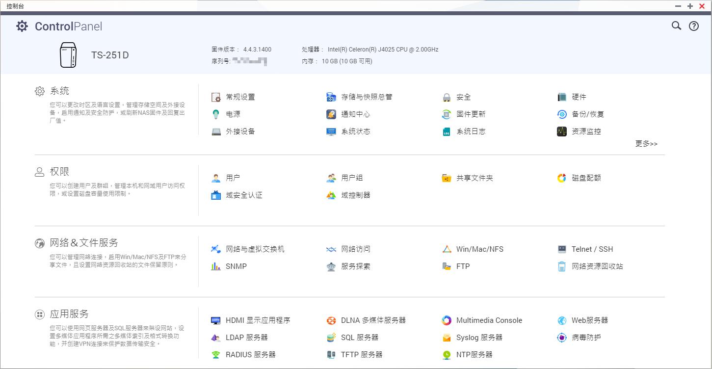 新手入门nas推荐,家用nas选购经验谈