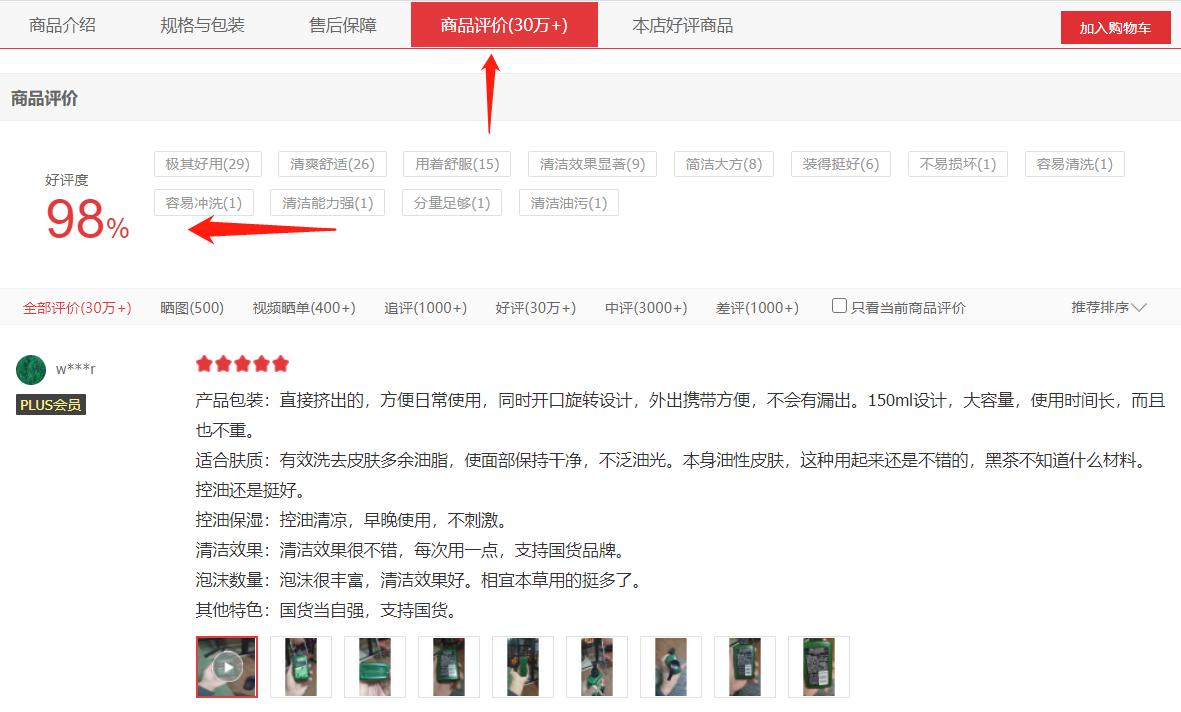 男人脸部粗糙怎么护肤,男生干皮用什么洗脸效果好