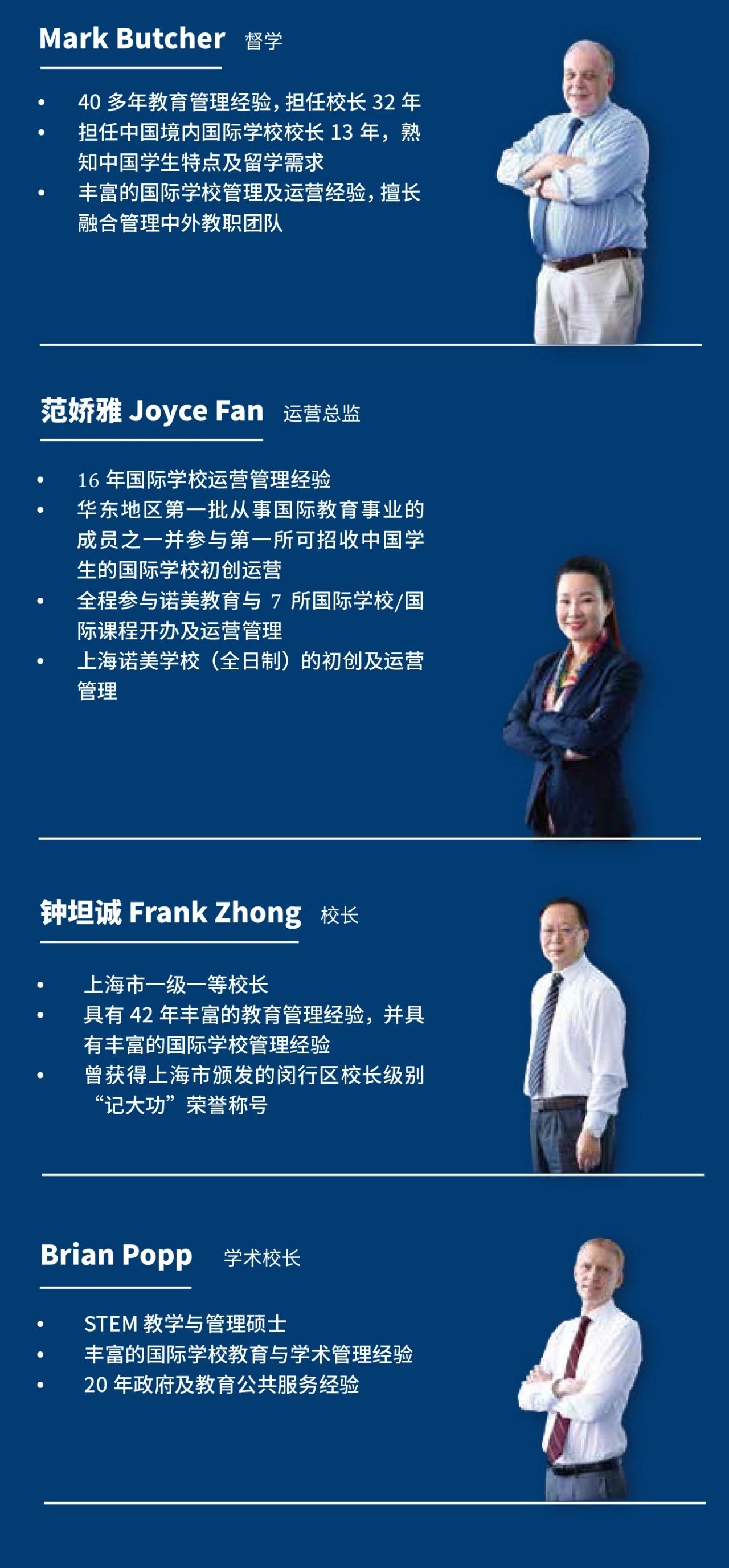 上海诺美学校高中,上海诺美学校校训