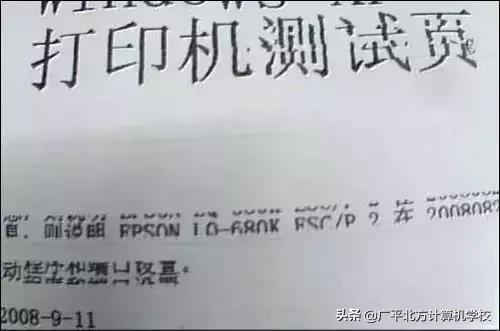 您的打印机需要引起注意,打印机相关常识