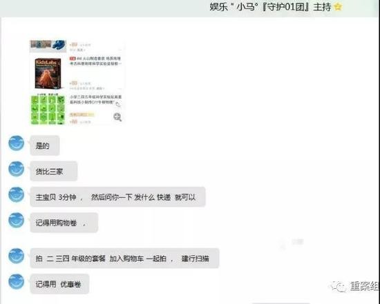 起底电商刷单：每天60万刷手待命入会需交500元