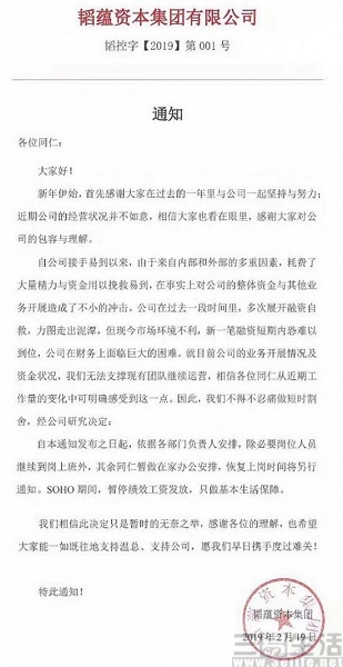 戏说网事：物是人非事事休，信用卡还款也限额了