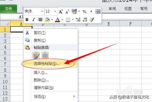 word干货,wpsword100个常用技巧