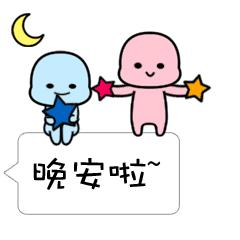 2019微信晚安问候语及图片大全朋友圈晚安语录