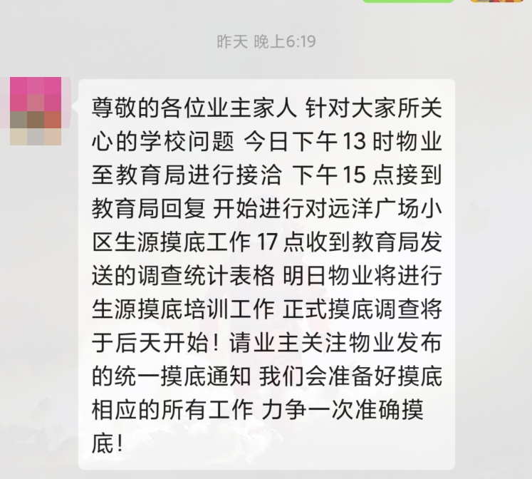 大连市甘井子区学区房价,大连甘井子学区房规划