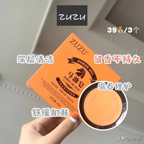 推荐温和控油的洗脸皂,除螨养肤皂测评