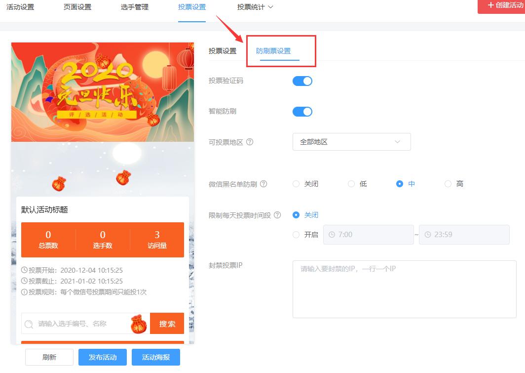 公众号里的投票功能怎么使用,微信公众号投票自带设定投票方式