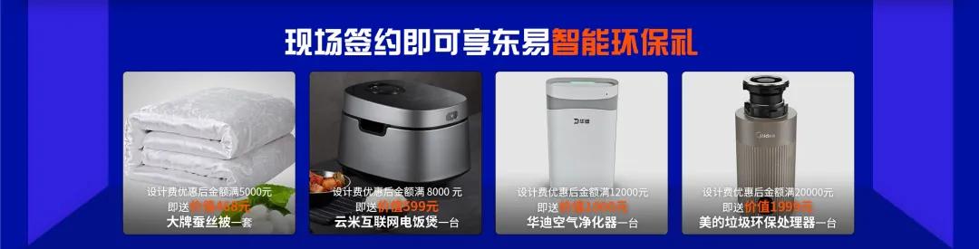 春季装修的优惠,春季装修十大省钱攻略