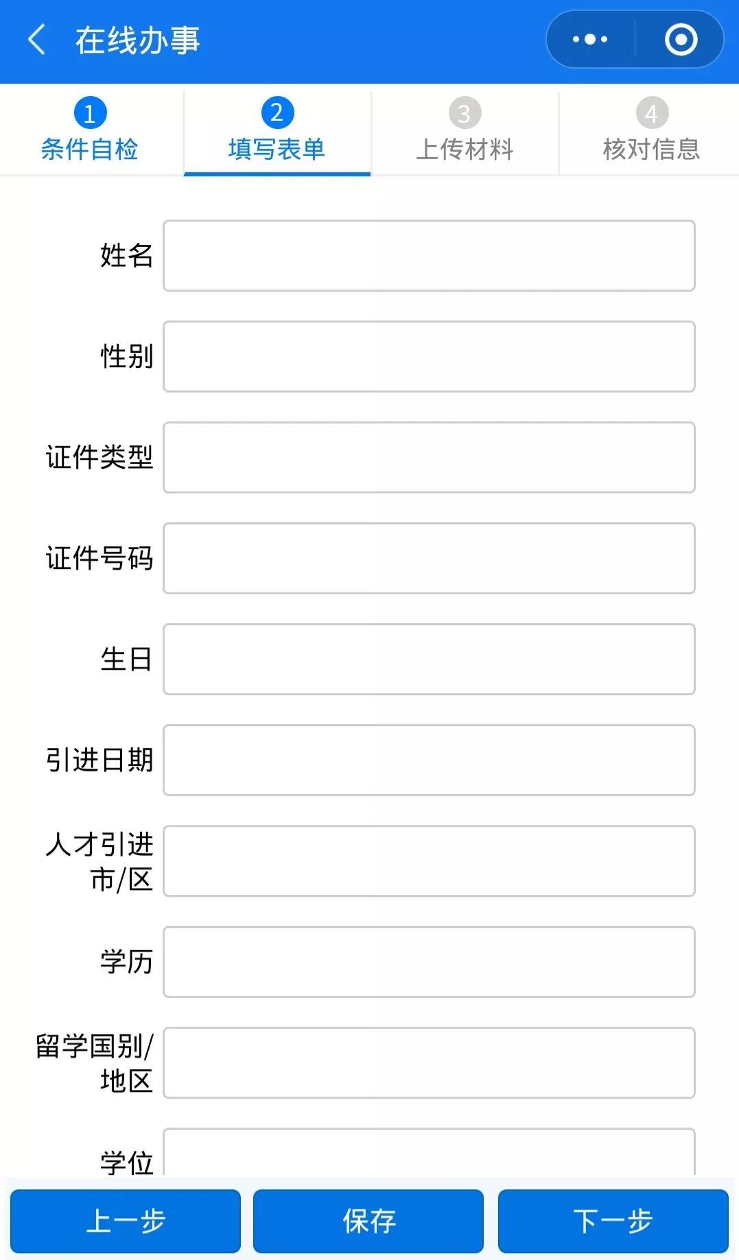 众志成城,共同战“疫”!南山区全面推行网上办、掌上办、预约办、邮寄办