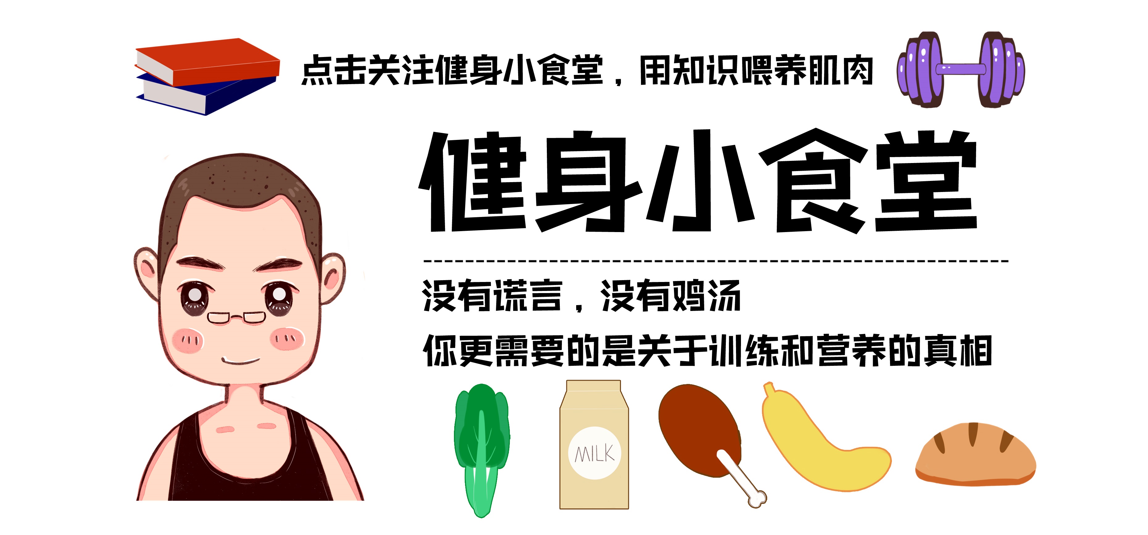 普通健身者吃什么蛋白粉,健身吃煮蛋还是蛋白粉