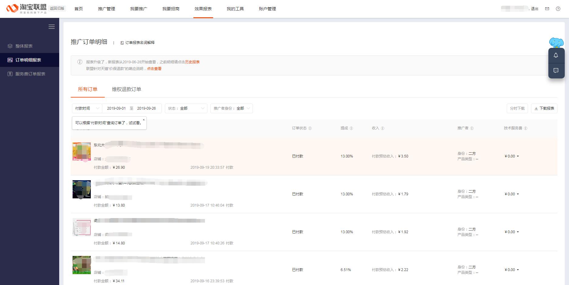 各大电商平台隐藏优惠券还能做吗,电商优惠券引流方法