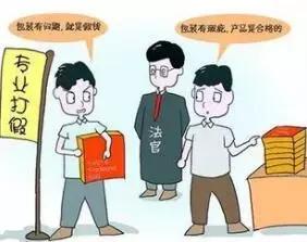 职业打假人涉敲诈被立案,职业打假人被定性为扫黑除恶