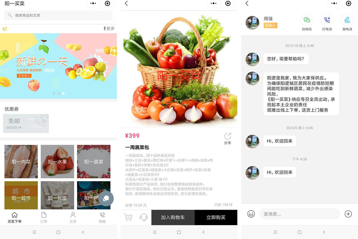 社区餐饮团购小程序哪个比较靠谱,社区团购小程序开发哪家公司好