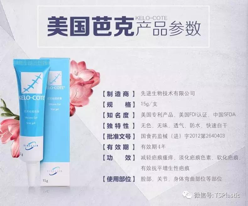 手术后祛疤药物,祛疤痕药品分享