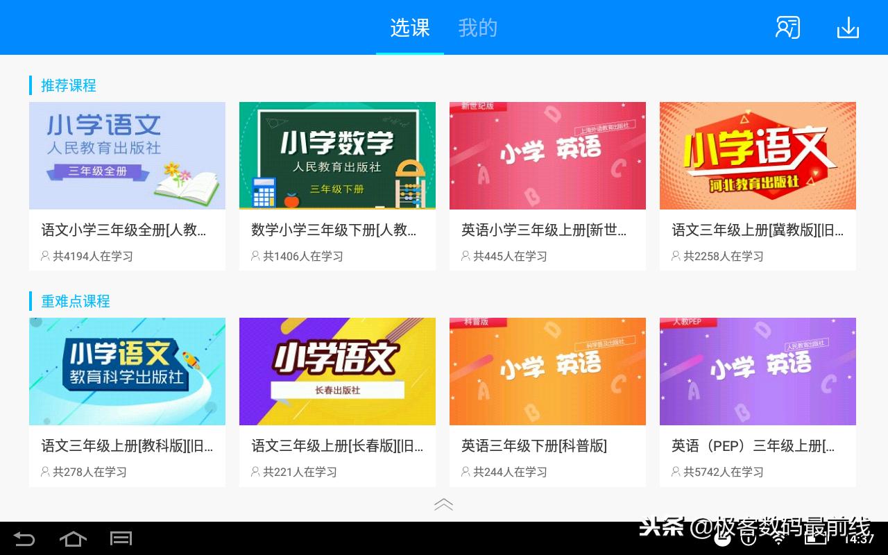 优学派平板哪款最好性价比最高,步步高优学派读书郎哪款学习机好