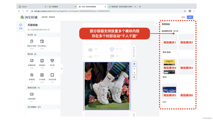 淘宝旺铺装修怎么改主图,淘宝旺铺基础版怎么装修图片