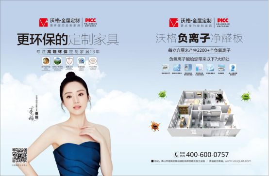 疫情下，盘点“沃格、莫干山、丽博橱柜”的逆流之道