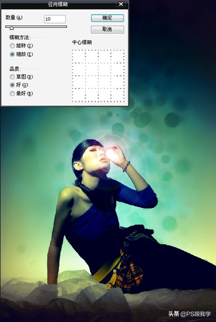 photoshop渲染光照效果,多种颜色混合ps效果背景