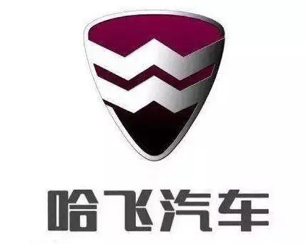 资产九千万负债77亿，曾经的“微车之王”哈飞竟然在卖股权自救