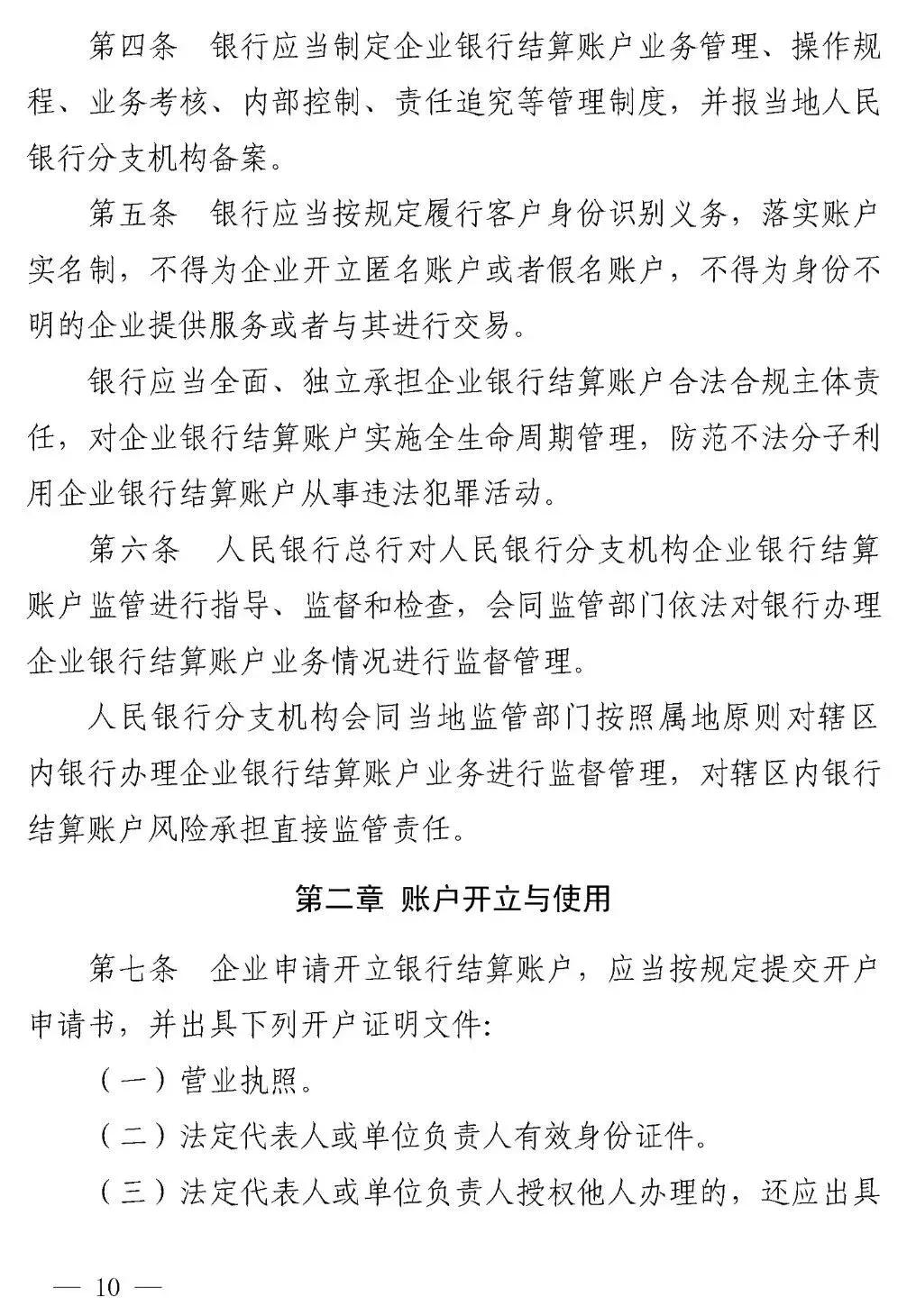 公对私转款需要多久,公对私转款有什么注意事项