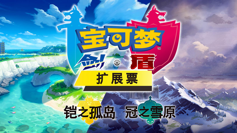 一口气看完宝可梦剑盾游戏,一口气看完宝可梦剑盾