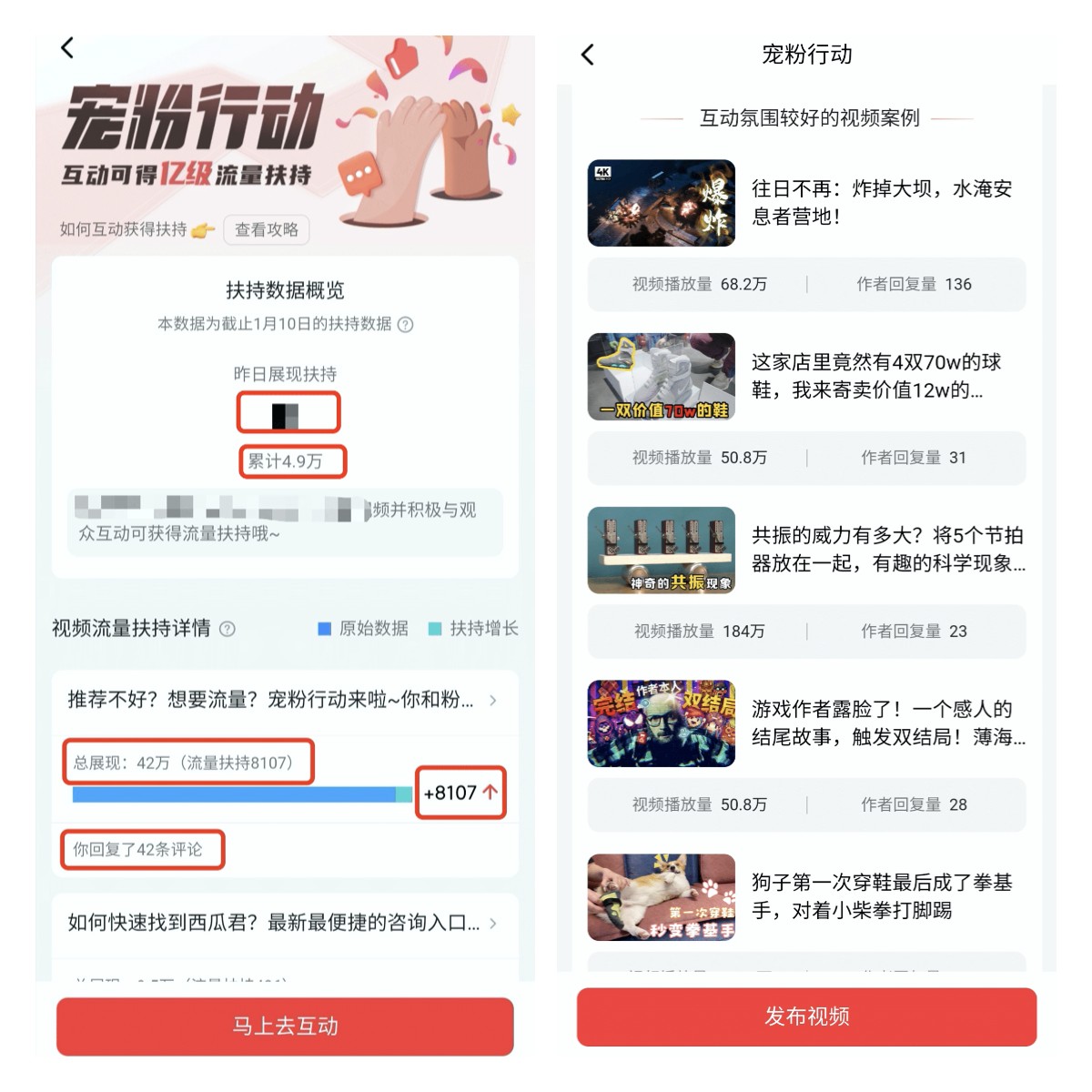 西瓜视频参加宠粉活动有收益吗,西瓜视频宠粉行动哪里没有入口