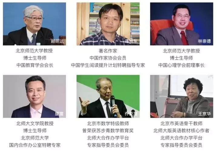 北京师范大学盐城附属学校2019年高中招生简章