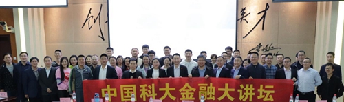 中科大金融研究生论坛,中科大金融2024课表