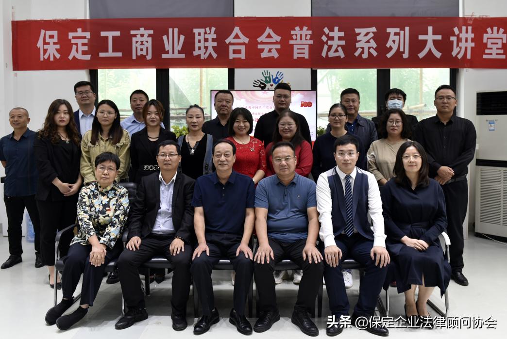 宪法普法大讲堂活动,保定市法律大讲堂