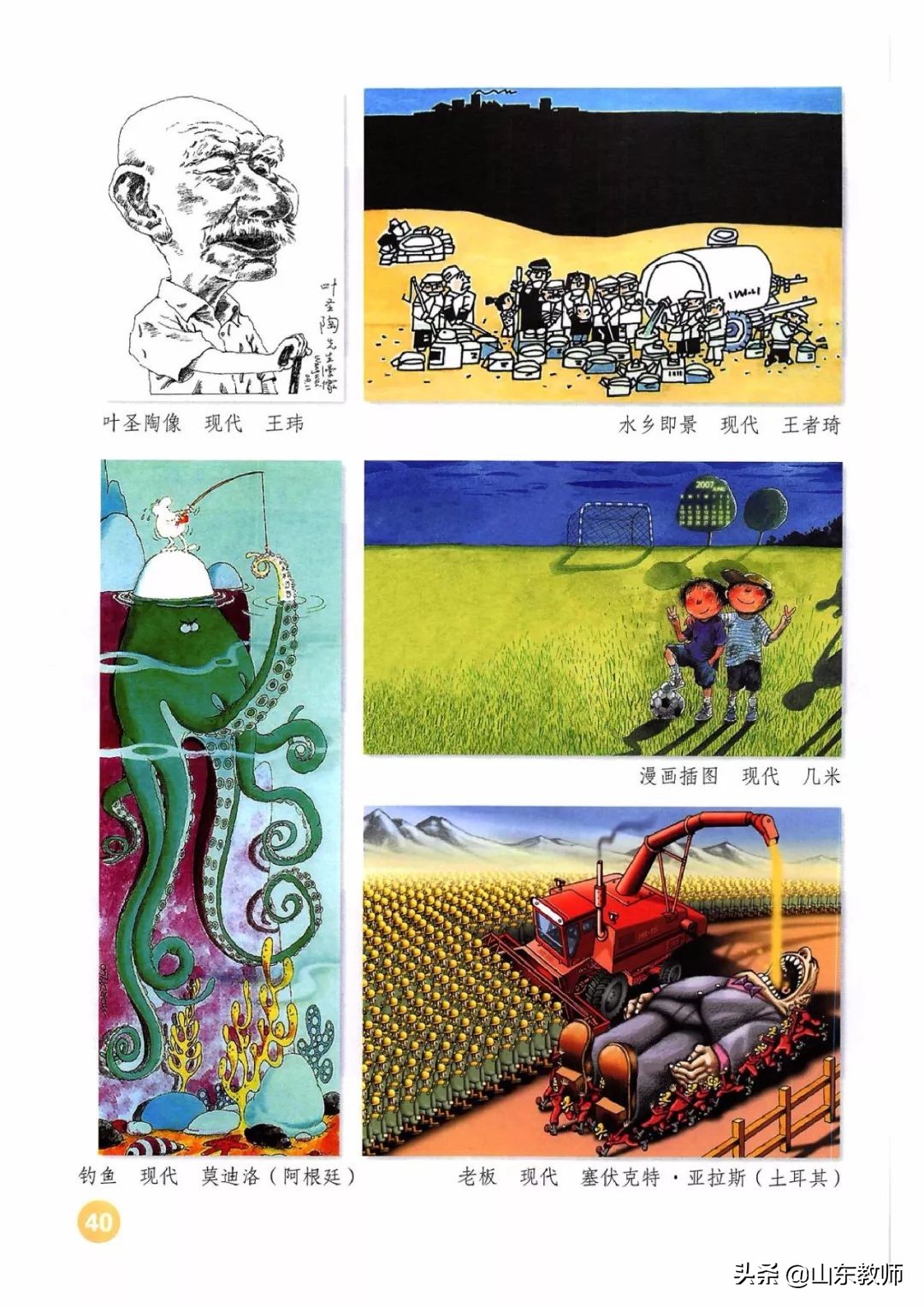 四年级上册美术课本目录,湘教版美术四年级上册电子版课本