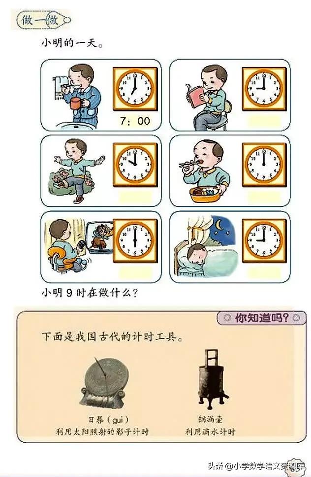 人教版小学数学一年级下册电子版,小学数学人教版电子课本教案
