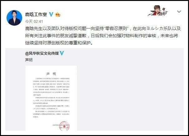 鹿晗新歌mv被指疑似抄袭,鹿晗被抄袭mv