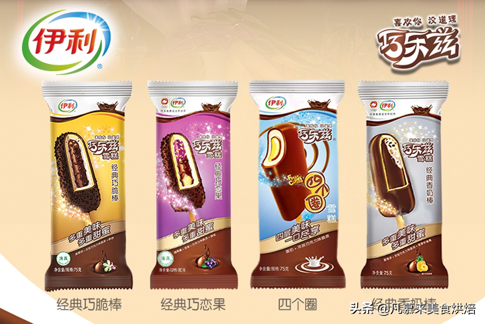 冰淇淋热销第一名,冰淇淋冰棍销量排名