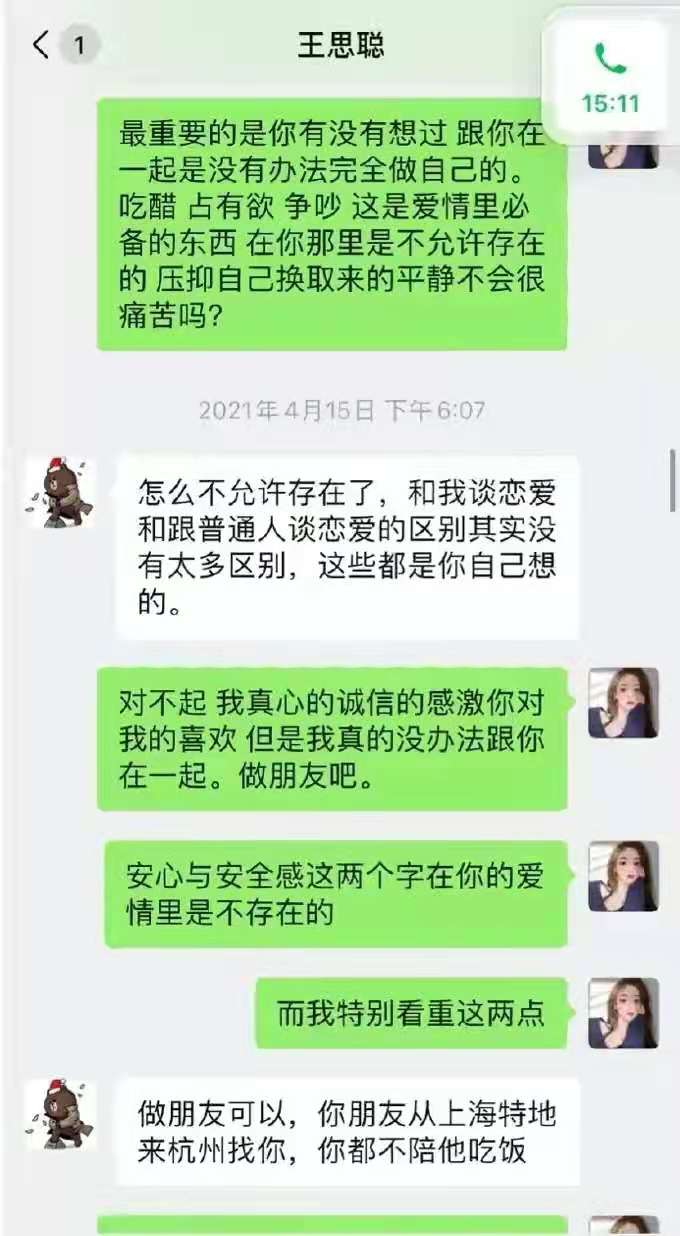 深扒王思聪坎坷的感情经历,王思聪为什么追不到孙一宁