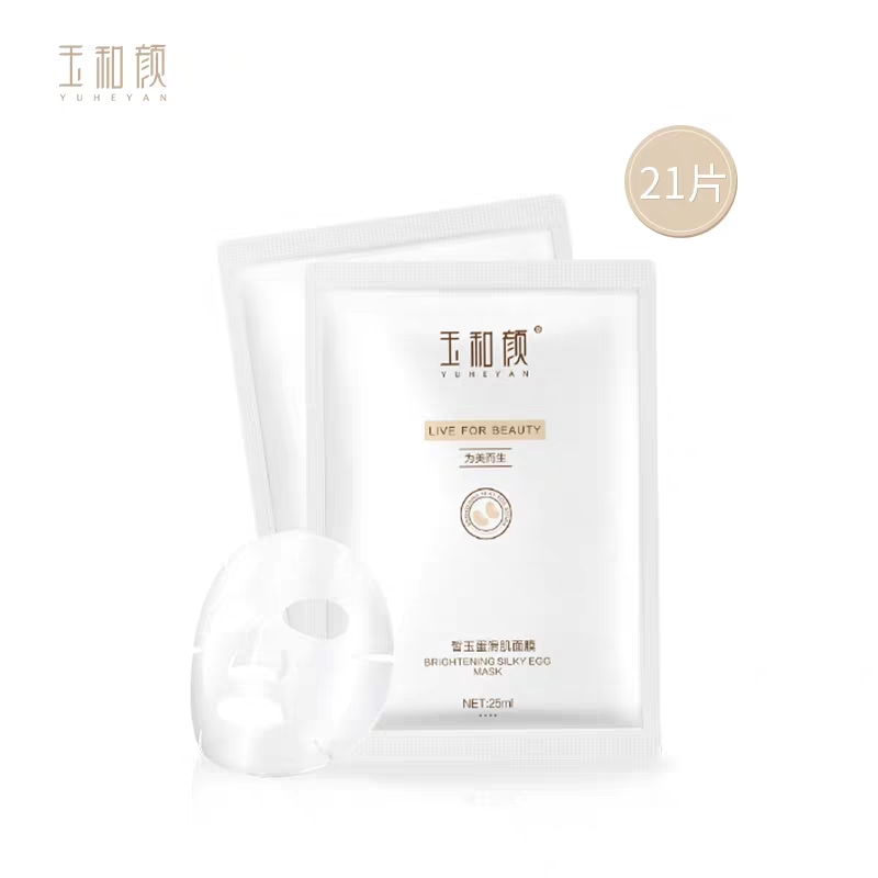 秋冬保湿面膜,777面膜补水保湿提亮肤色紧致肌肤