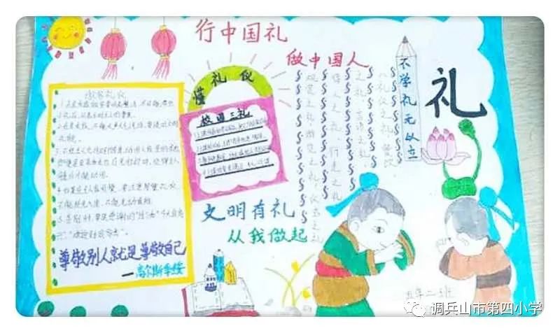 行中国礼能普及吗,中国行中国礼