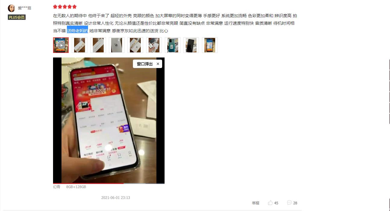 redminote10pro特色功能,redminote10pro小金刚拍照