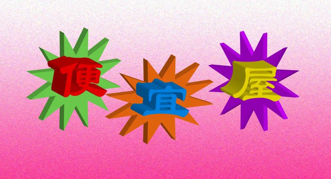 鬼市来敲门阵容更新-看看这次有没有你的心头好