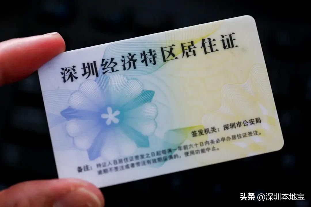 深圳居住证更新流程,有深圳居住证可以办惠州居住证吗