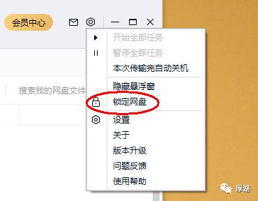 百度网盘文档加密怎么解除,百度网盘安全锁定怎么解除