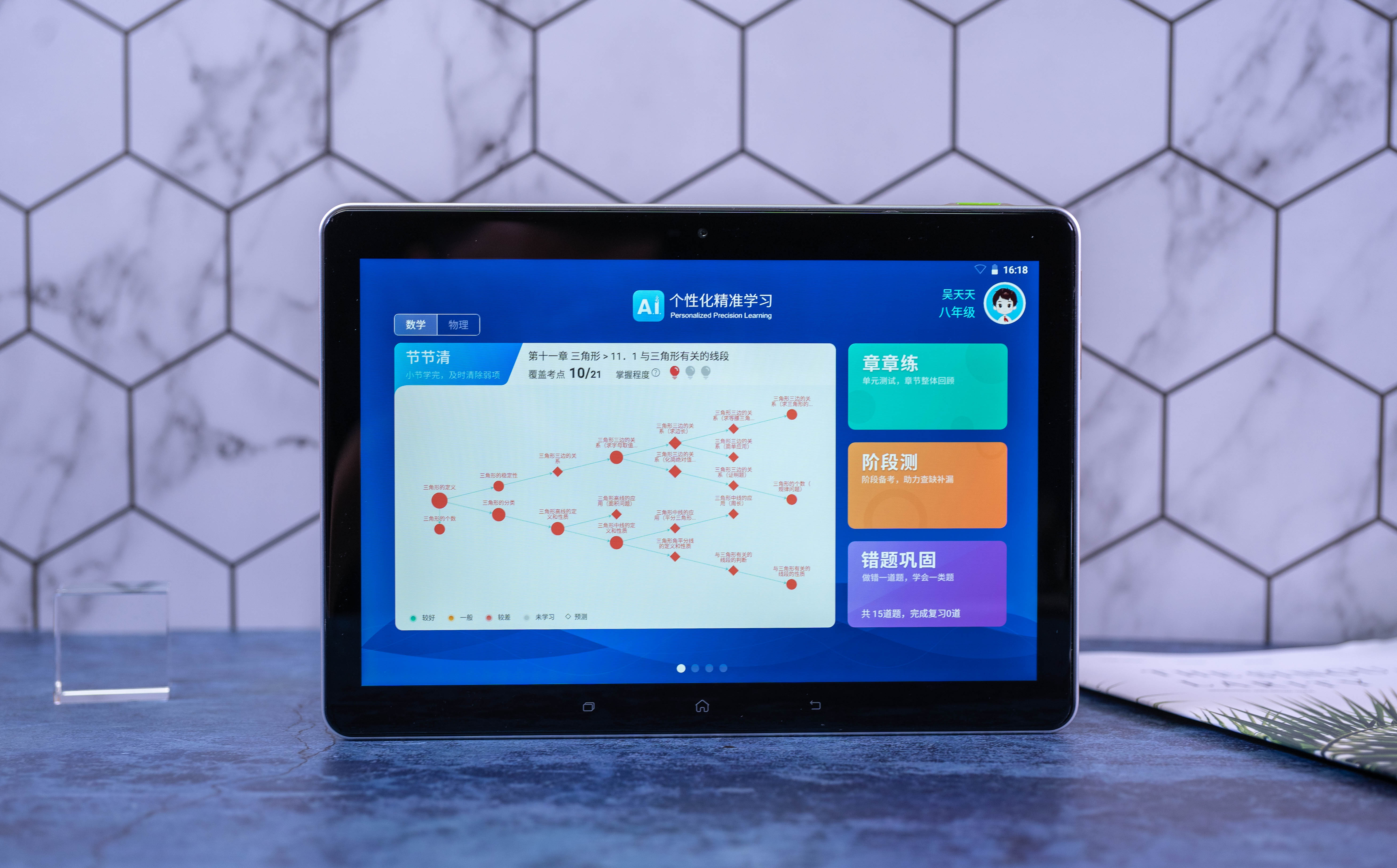 讯飞超脑学习机凭个性化教育走红AI精准教学支援学生迎战高考