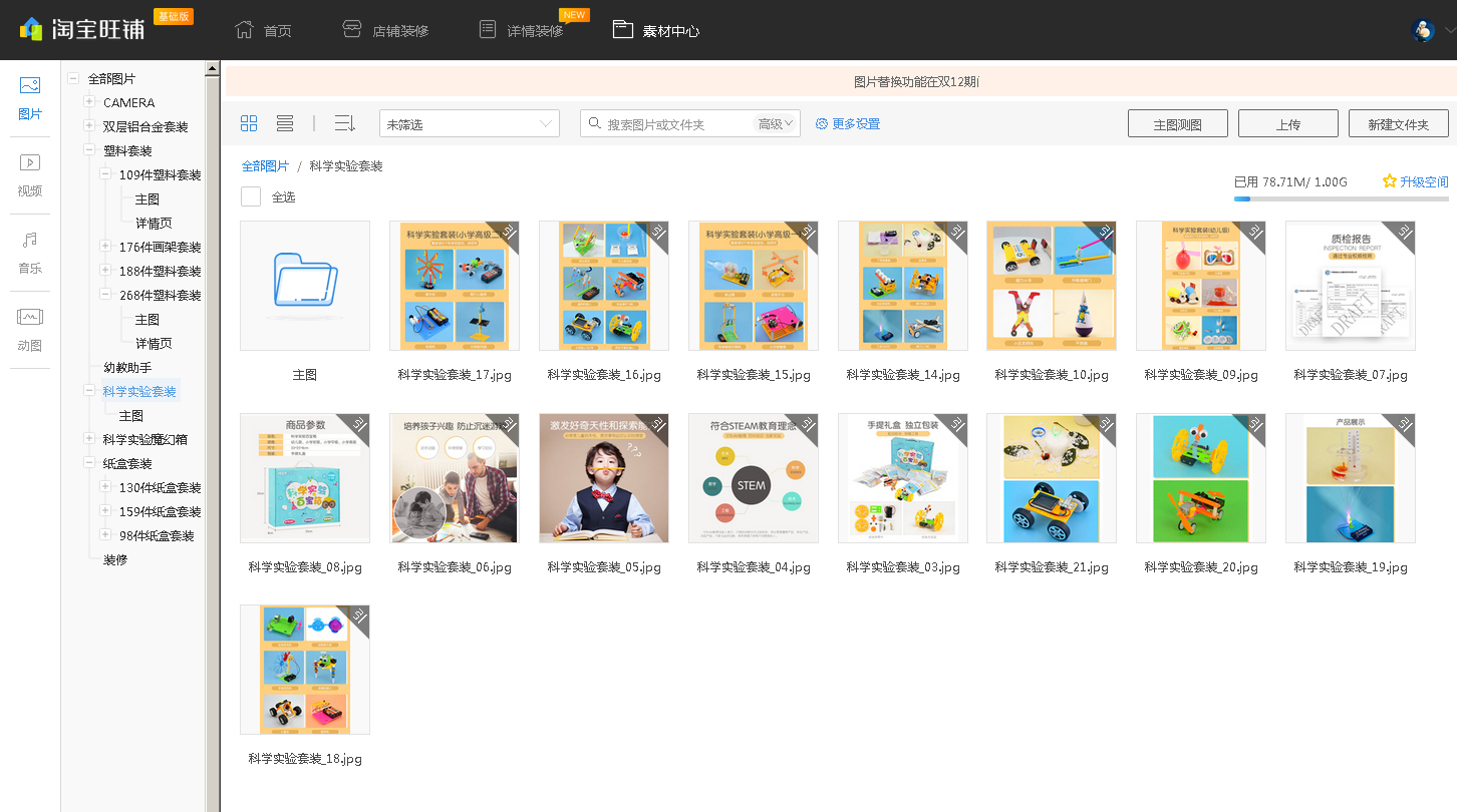 开淘宝店零基础,零基础开淘宝店详细步骤