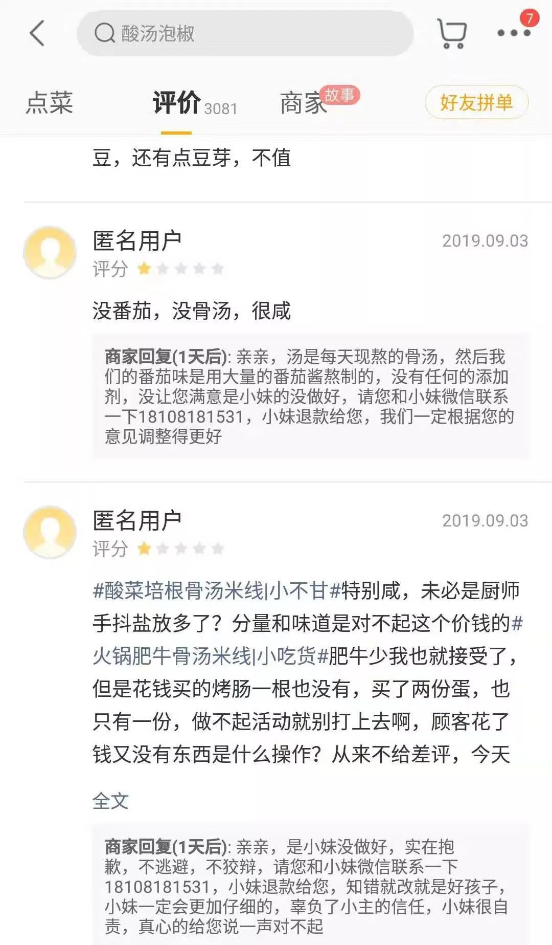 中评会影响店铺评分,中评也影响店铺评分