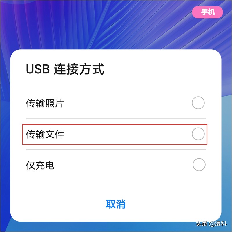 安卓手机数据线连接电脑传输文件,手机数据线怎么连接电脑传输文件