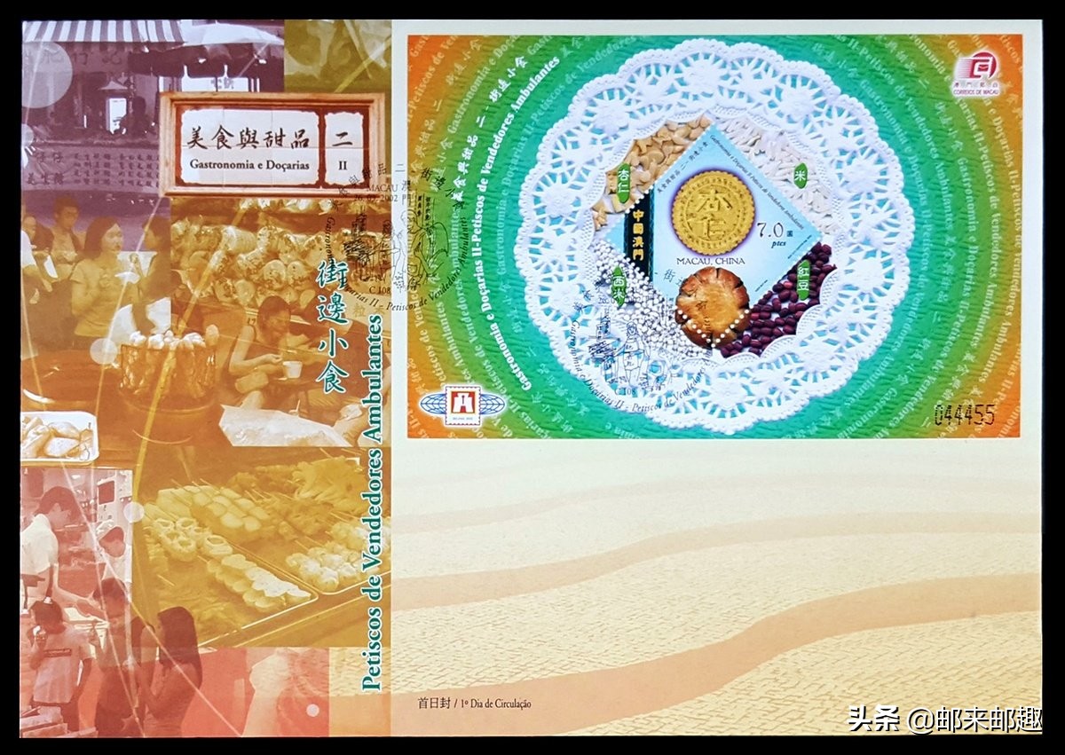 2016年澳门邮票大全,澳门邮票97年的价格