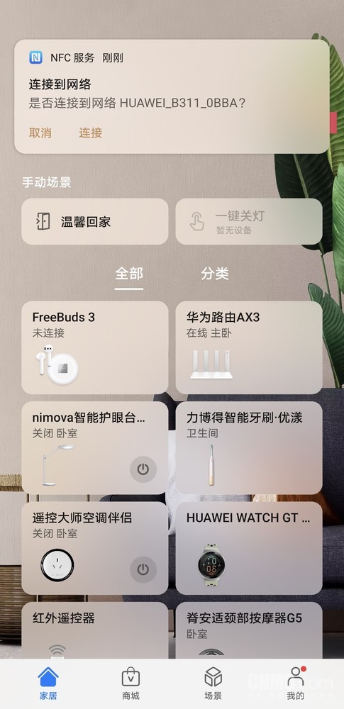 华为路由器移动网能用吗,华为移动路由器连wifi上网